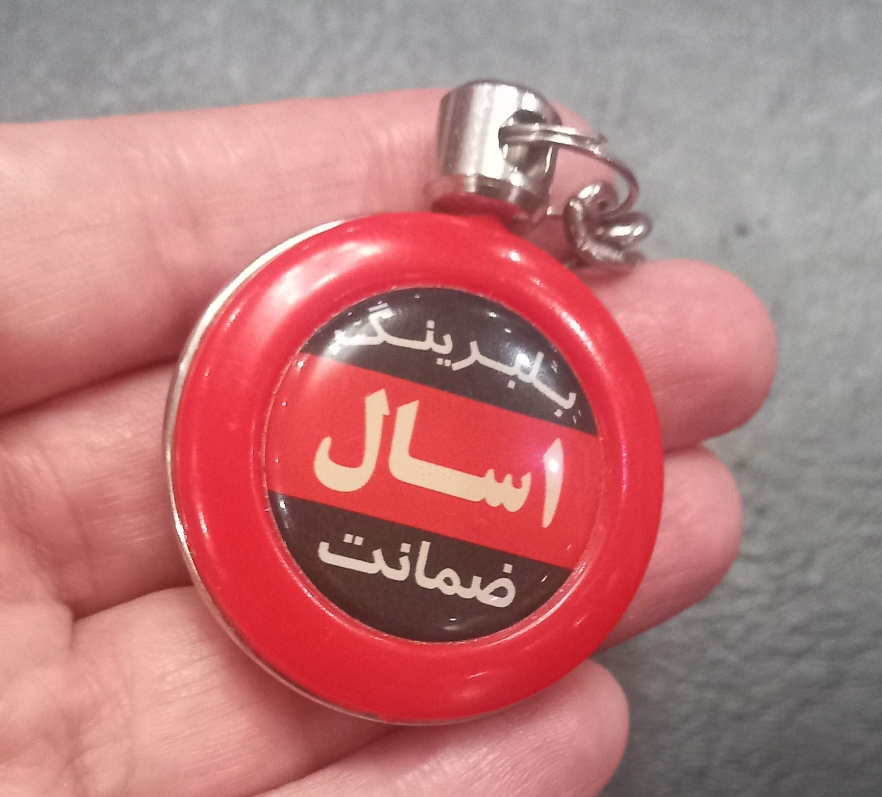 جا کلیدی کلکسیونی