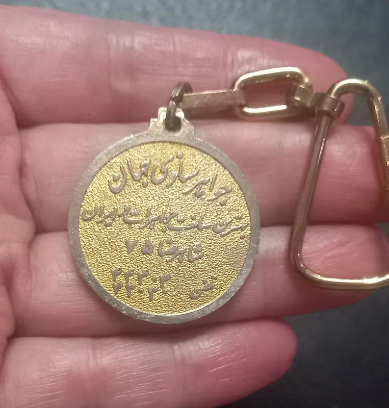 جا کلیدی کلکسیونی