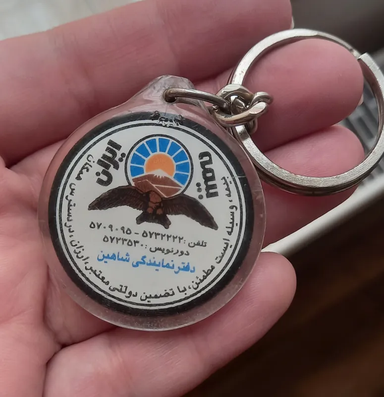 جا کلیدی کلکسیونی