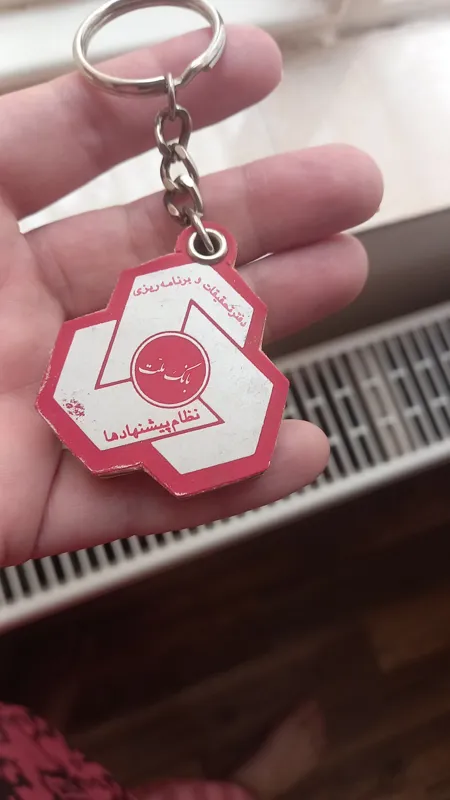 جا کلیدی کلکسیونی