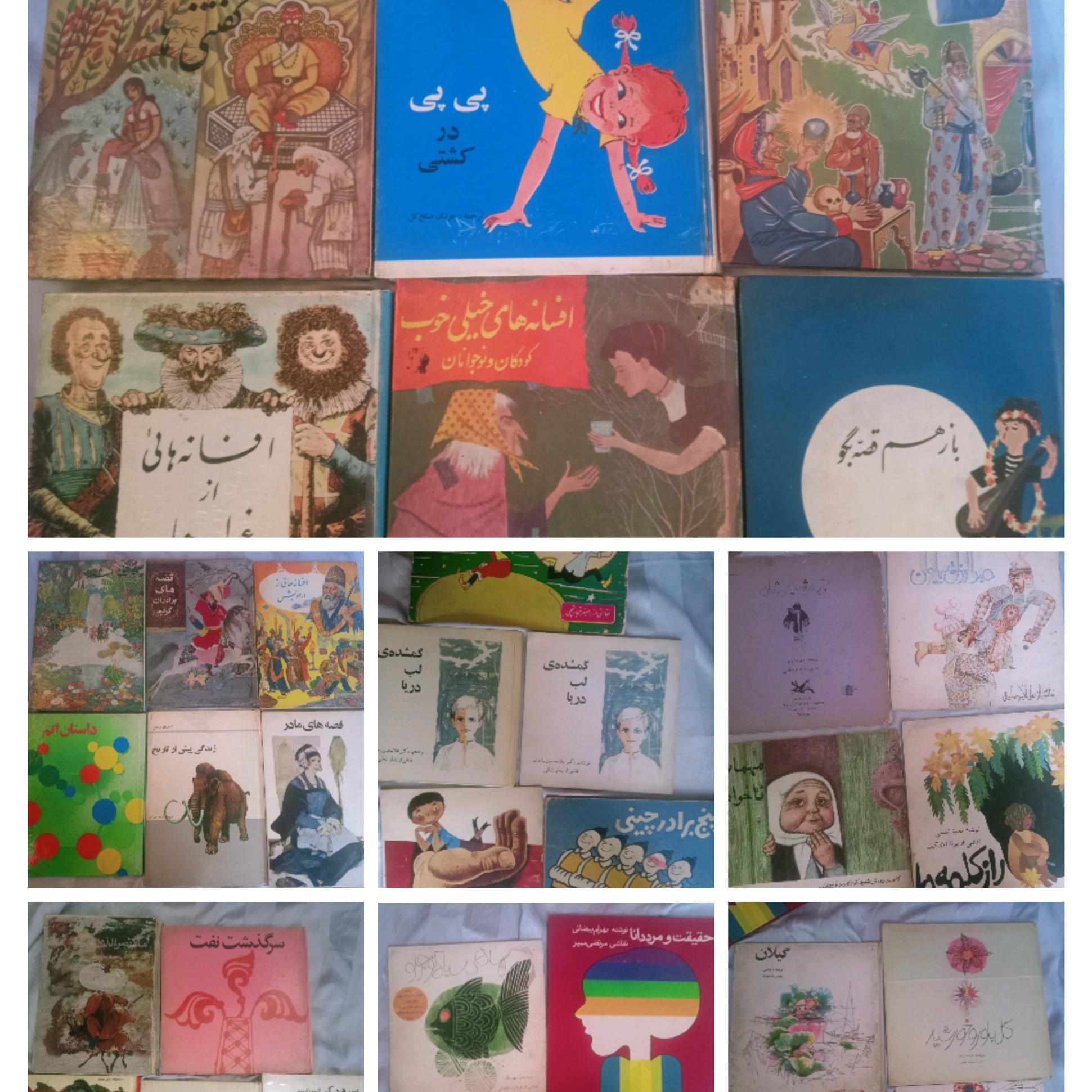 کتاب کودک قدیمی