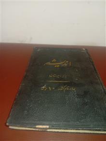 کتاب