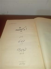 کتاب
