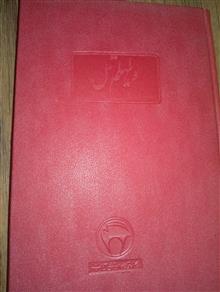 کتاب