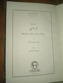 کتاب