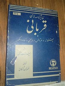 کتاب