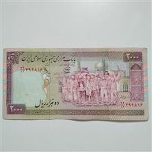 دویست
