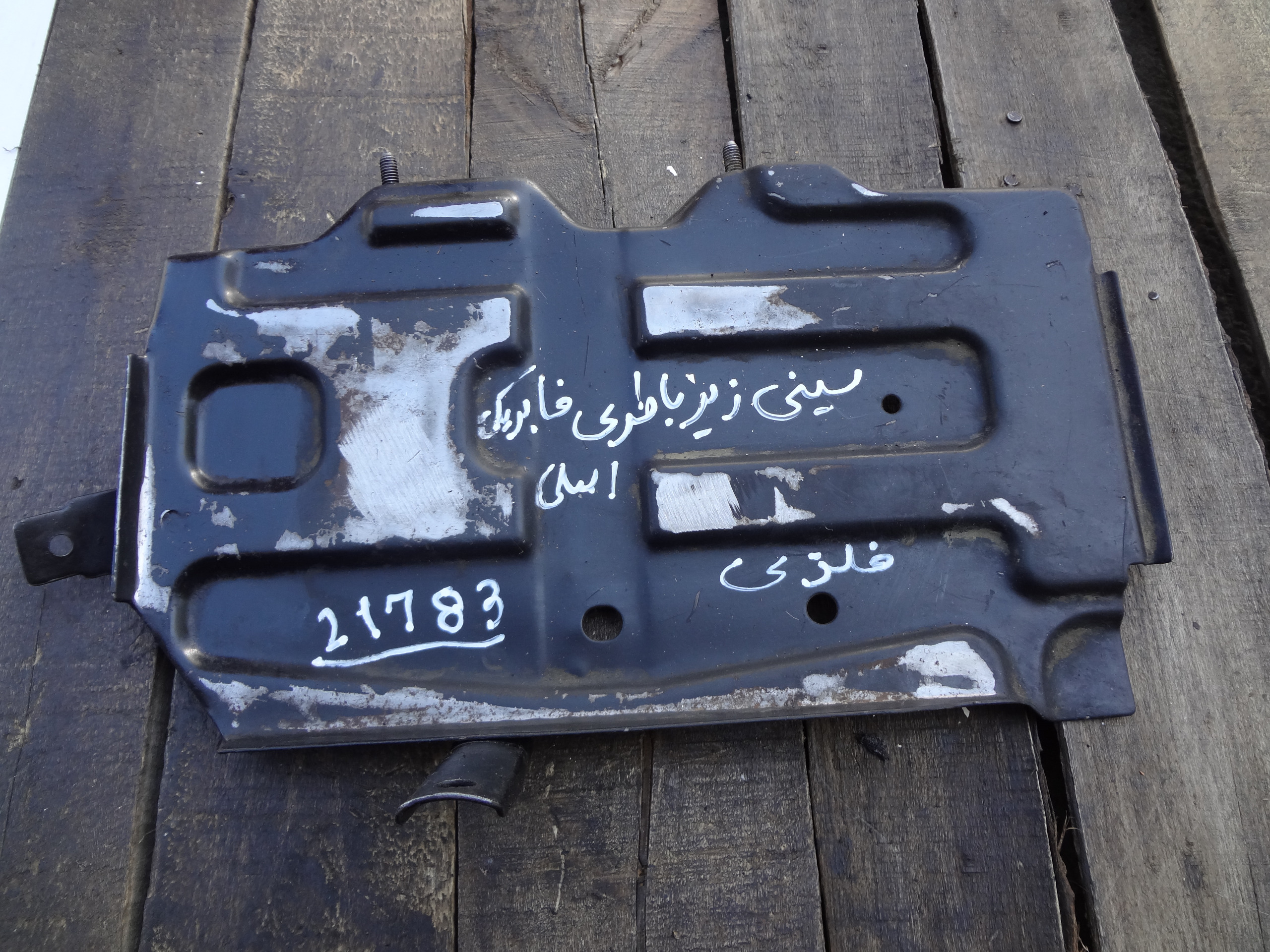 سینی زیر باتری پژو405پارس فلزی اصلی فابریک