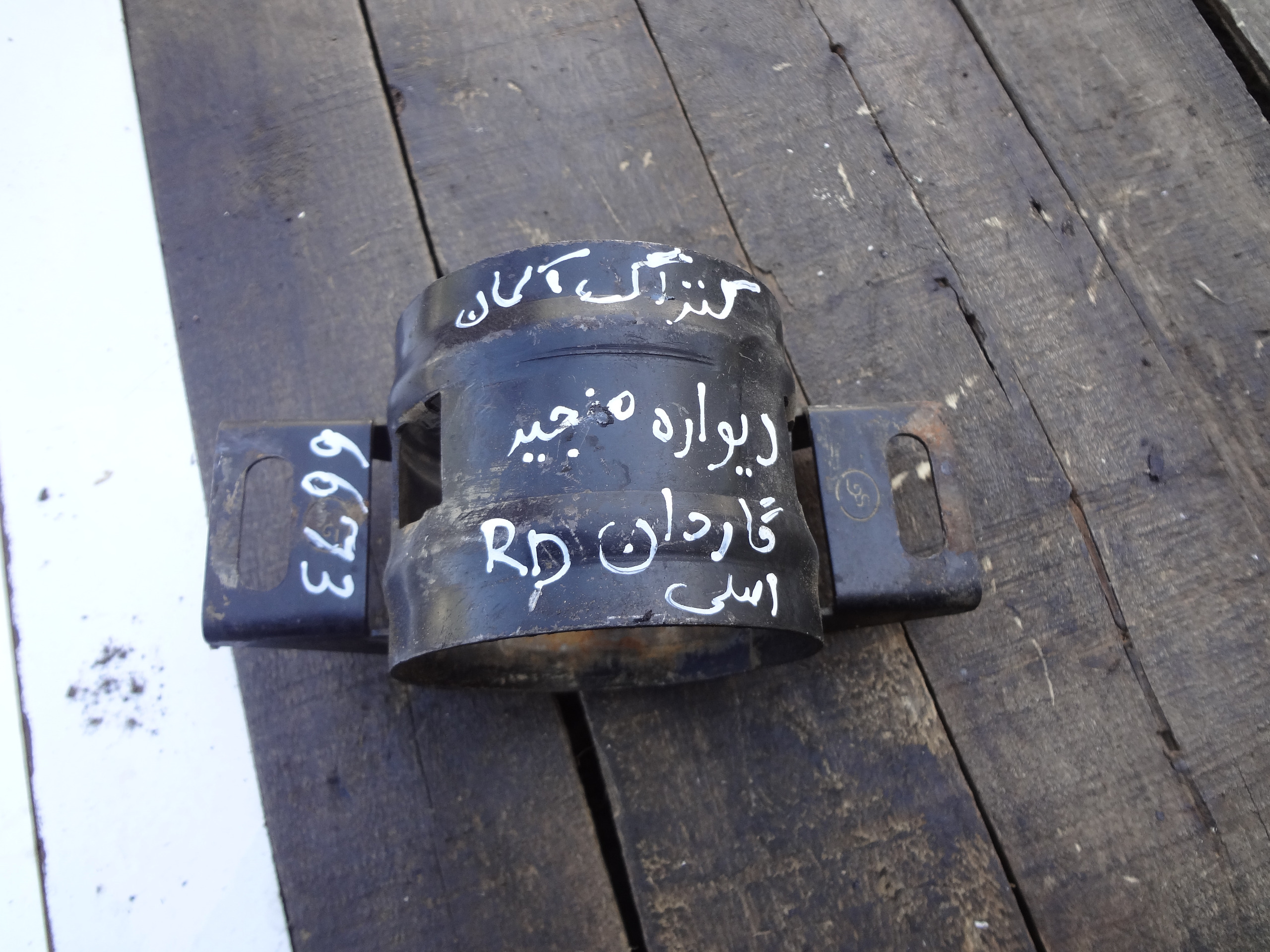 دیواره منجید گاردان آردی مخصوص گاردان دوتیکه