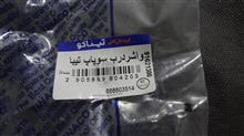 واشر