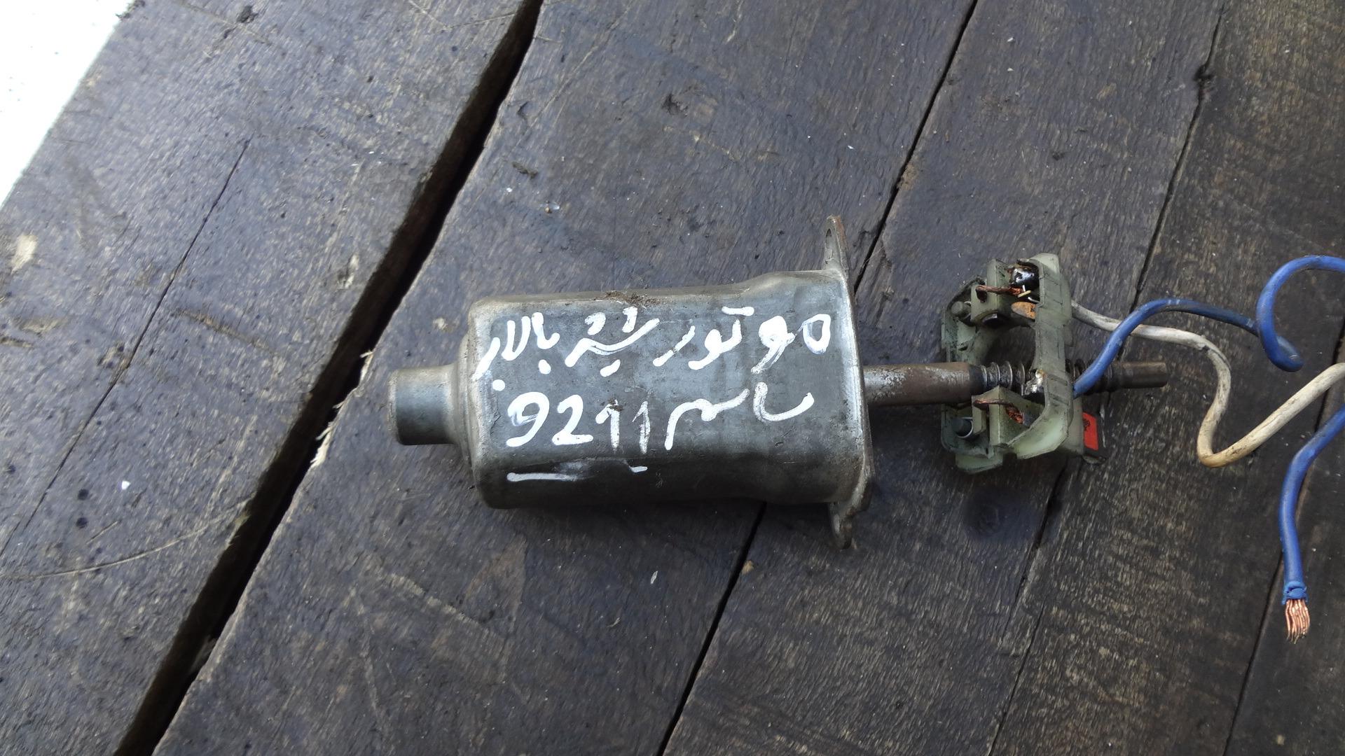 موتور شیشه بالابر