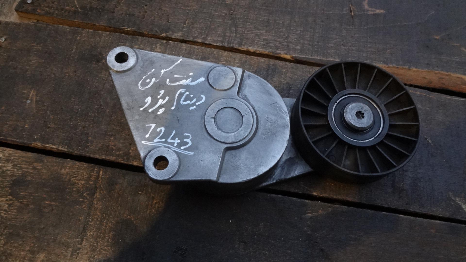 تسمه سفت کن الترناتور پژو405فابریکی با غلتک