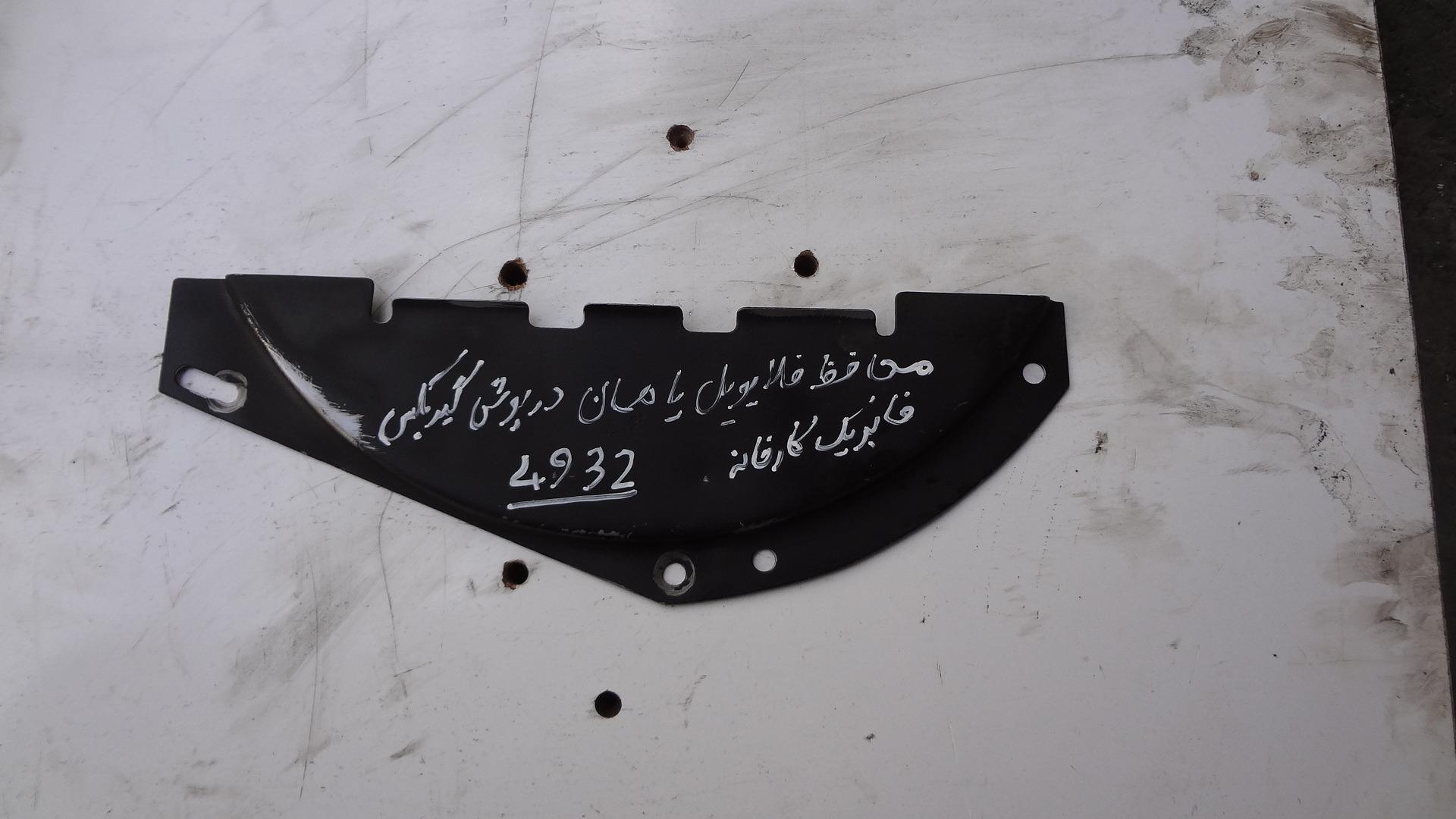 محافظ فلایویل پژو405پارس یا همان درب پایین گیربکس