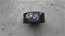 هرزگرد