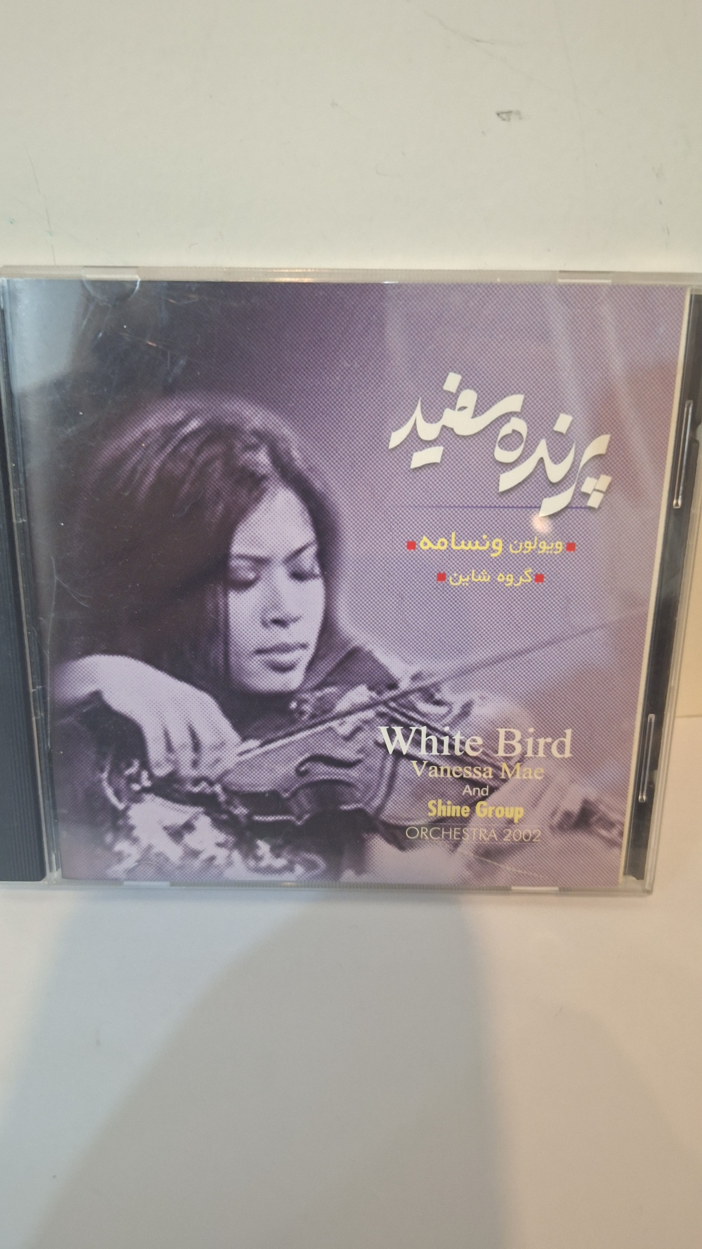 آلبوم پرنده سفید