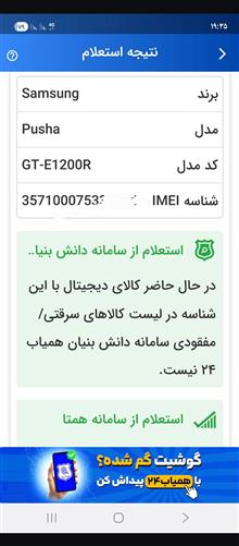 گوشی