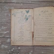کتاب