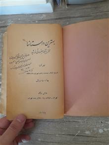 بهترین