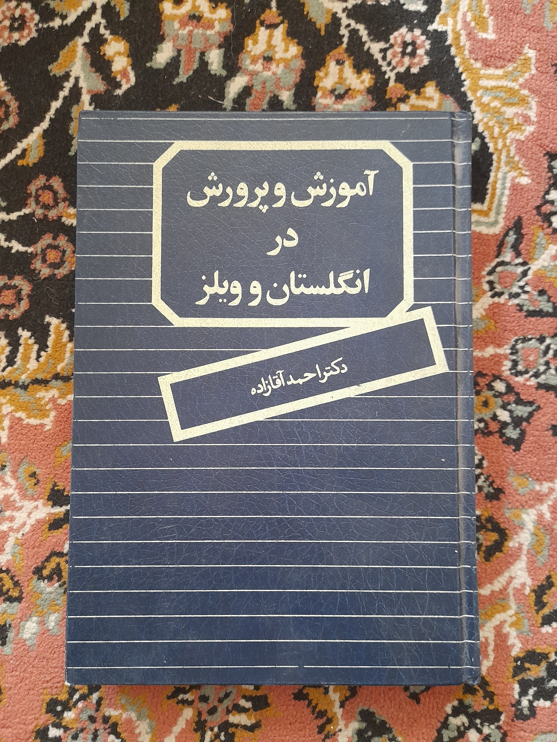 آموزش و پرورش در انگلستان و ولز کیفیت عالی