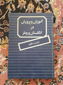 آموزش