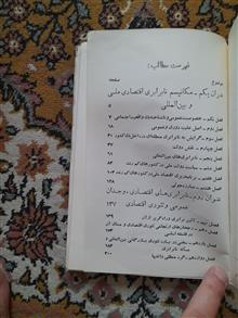 تئوری