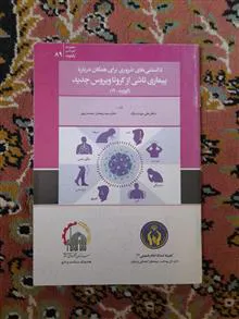 بیماری
