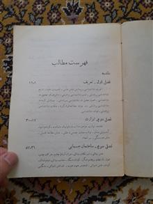 روانشناسی