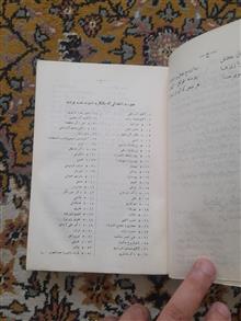نخستین