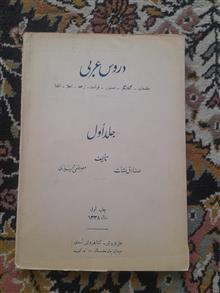 کتاب