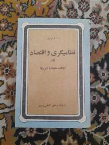 نظامیگری