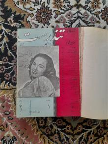 ماهنامه
