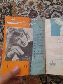 ماهنامه