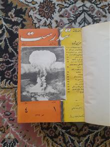 ماهنامه