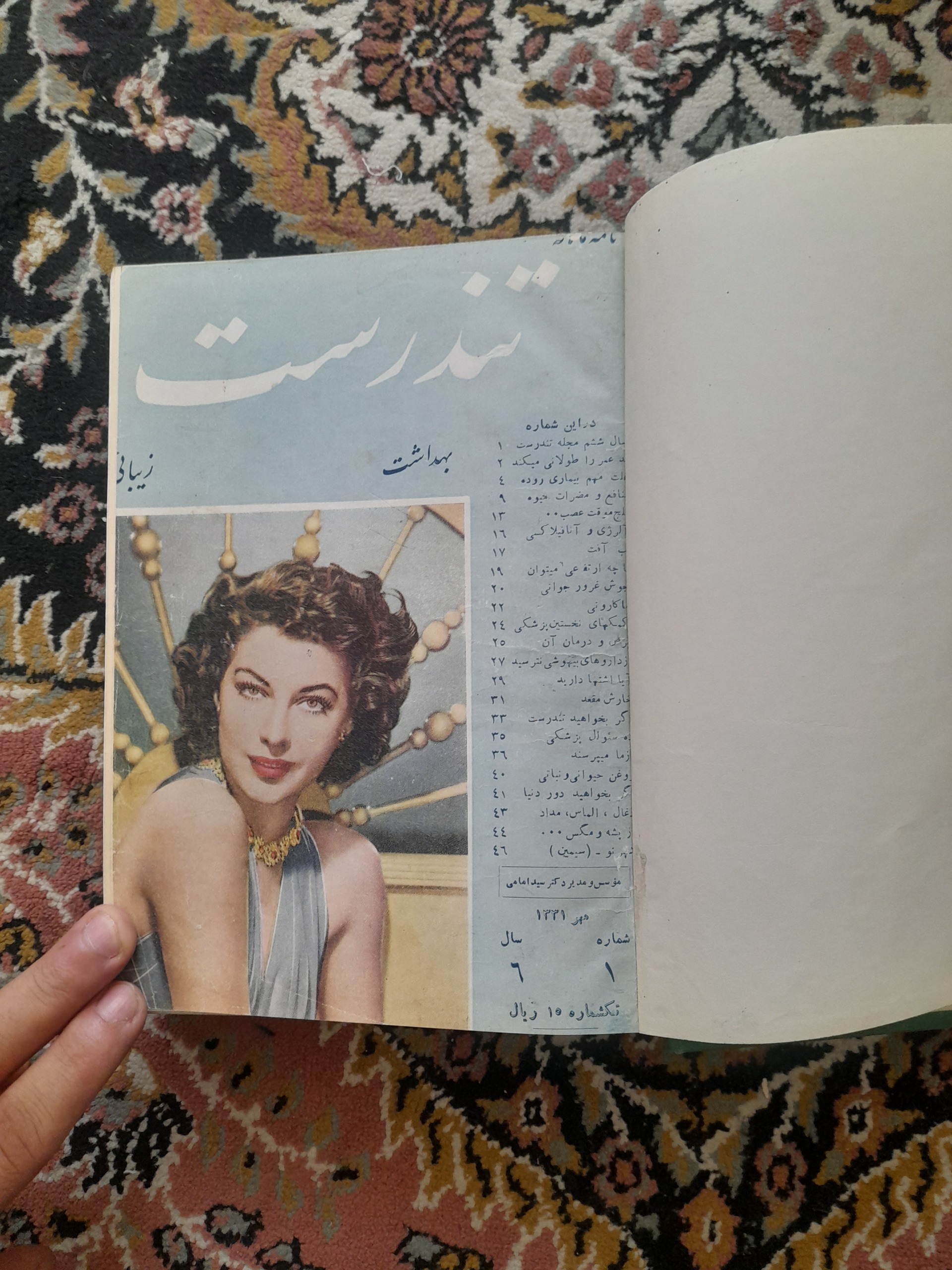 ماهنامه تندرست(پزشکی سلامت) 1331  12 شماره