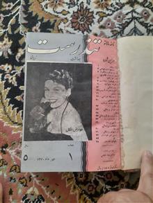 ماهنامه
