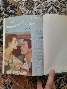 ماهنامه
