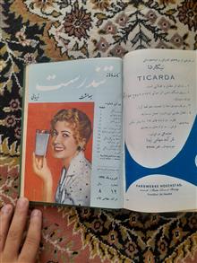 ماهنامه