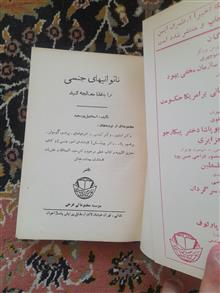 ناتوانی