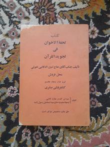 تحفه