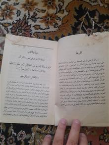 تحفه