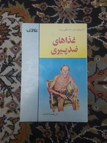 غذاهای