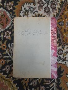 جامع