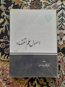 اصول