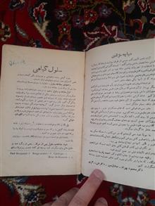 فیزیولوژی