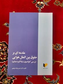 مقدمه