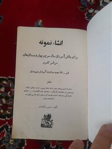 کتاب