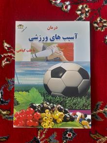 درمان