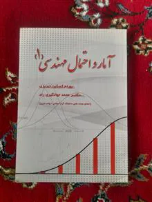 آمار