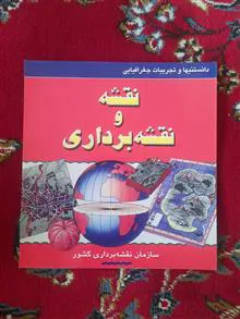 نقشه