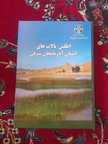 اطلس